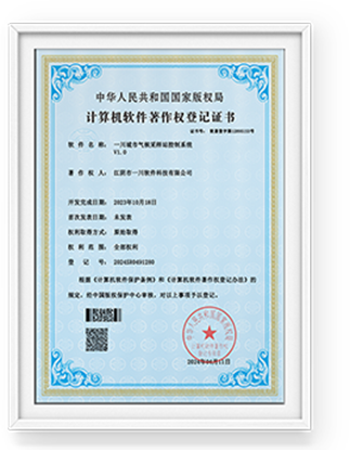 質(zhì)量管理體系認證證書-中文