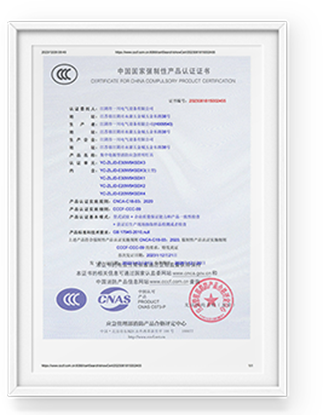 質(zhì)量管理體系認證證書-中文