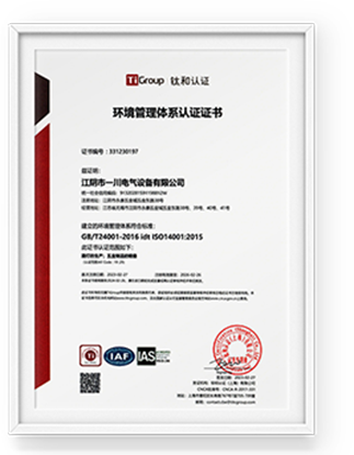 質(zhì)量管理體系認證證書-中文